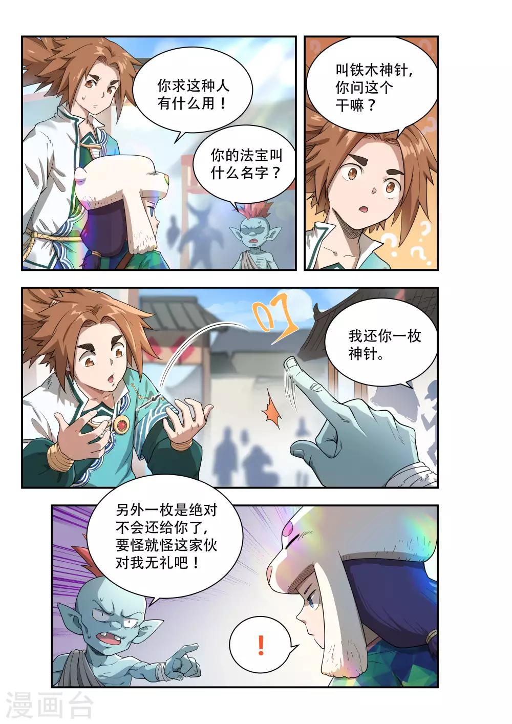 第49话5