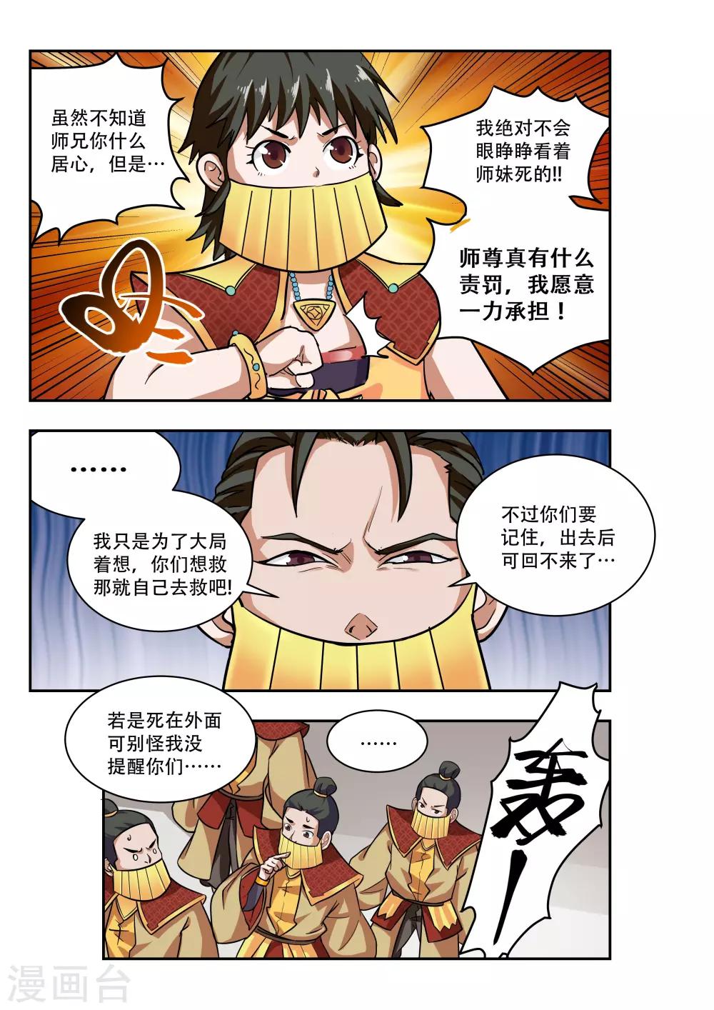第21话5
