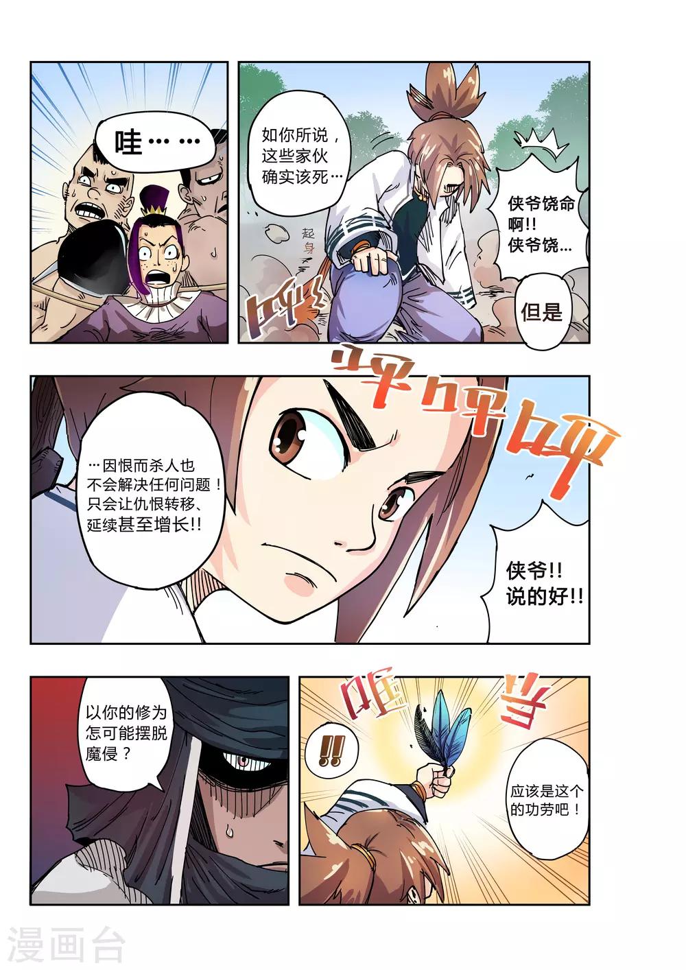 第5话4