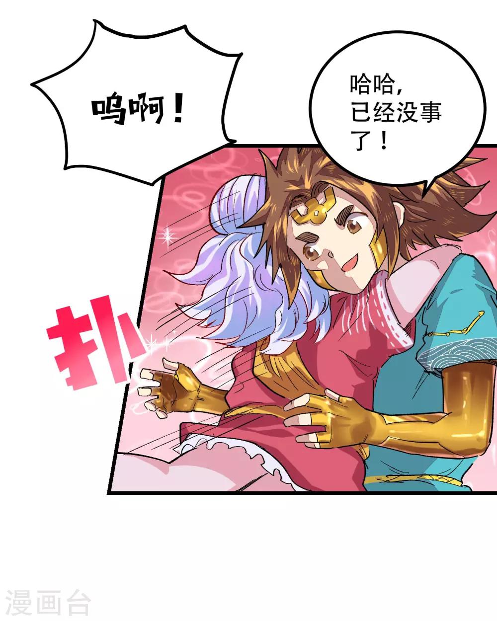 最终话7