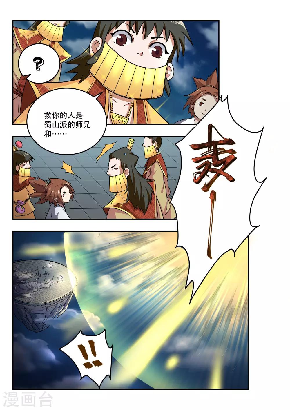 第24话5