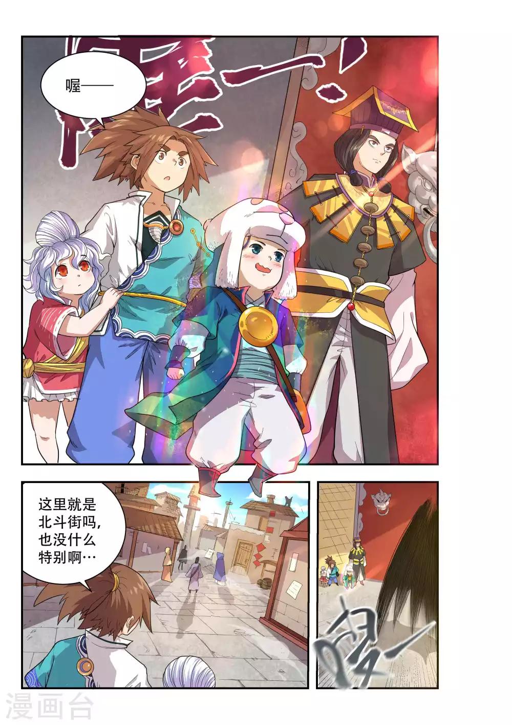 第46话7