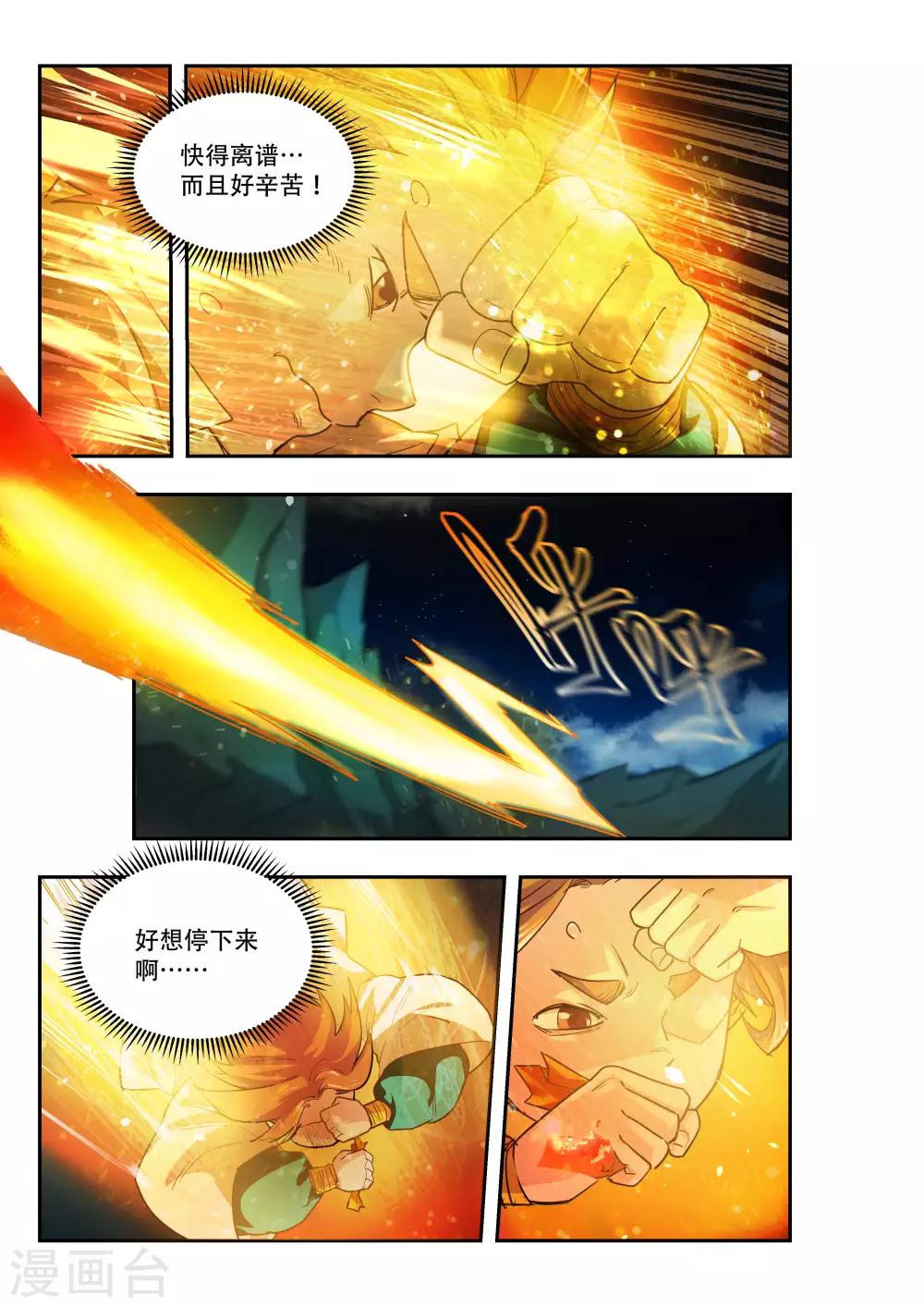 第29话4