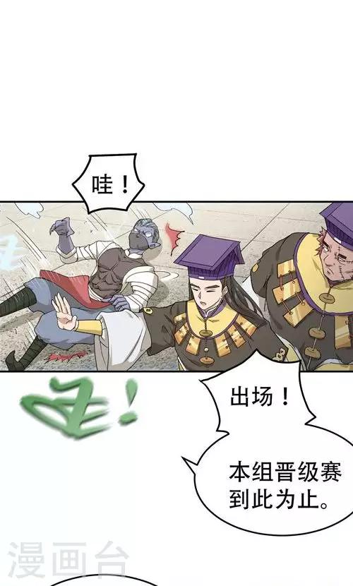 第55话32