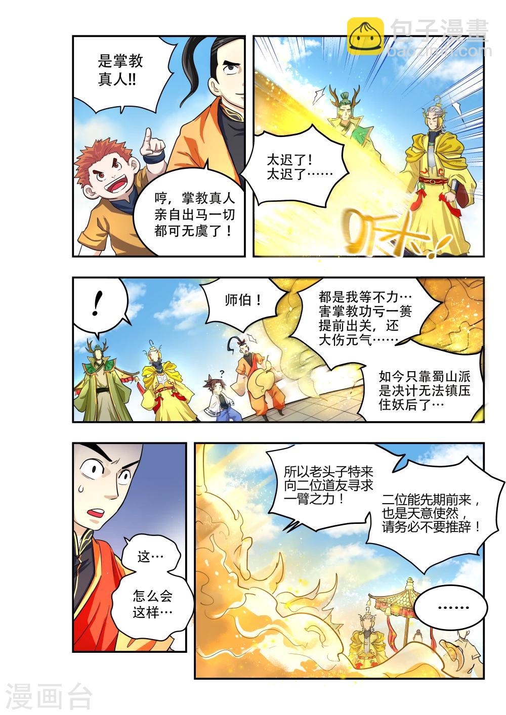 第12话5