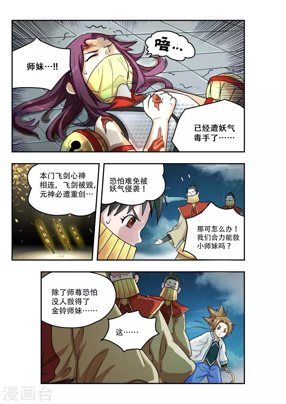 第23话6