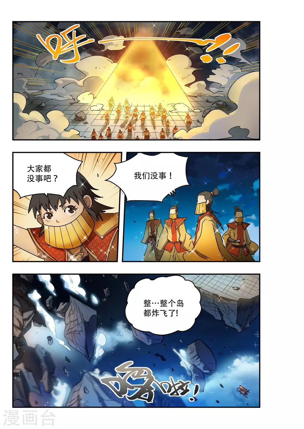 第24话8