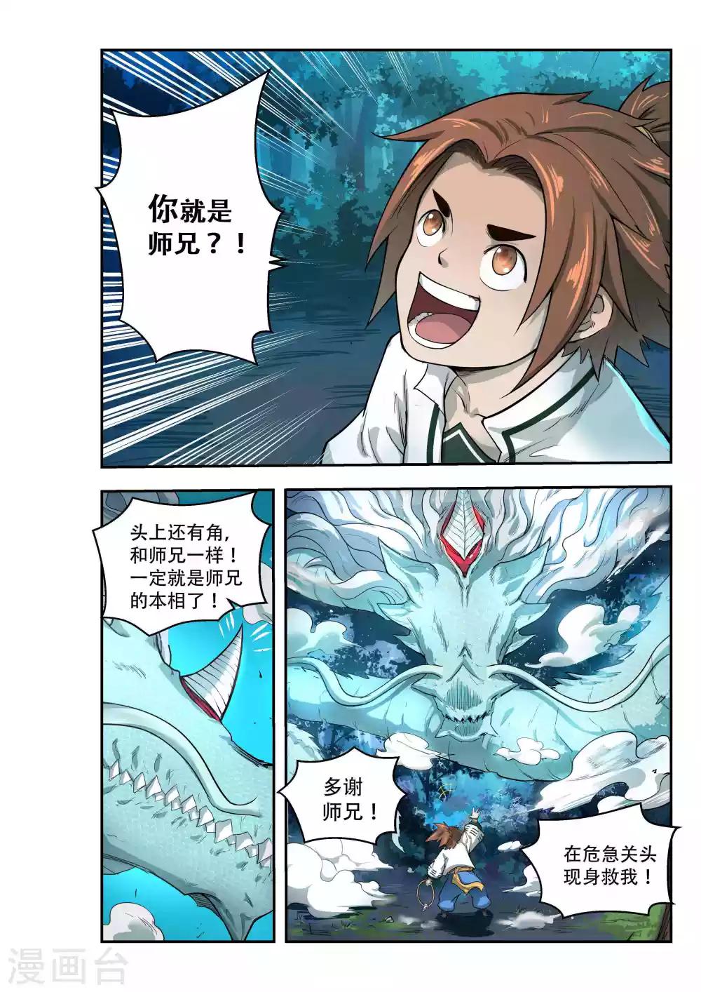 第34话4