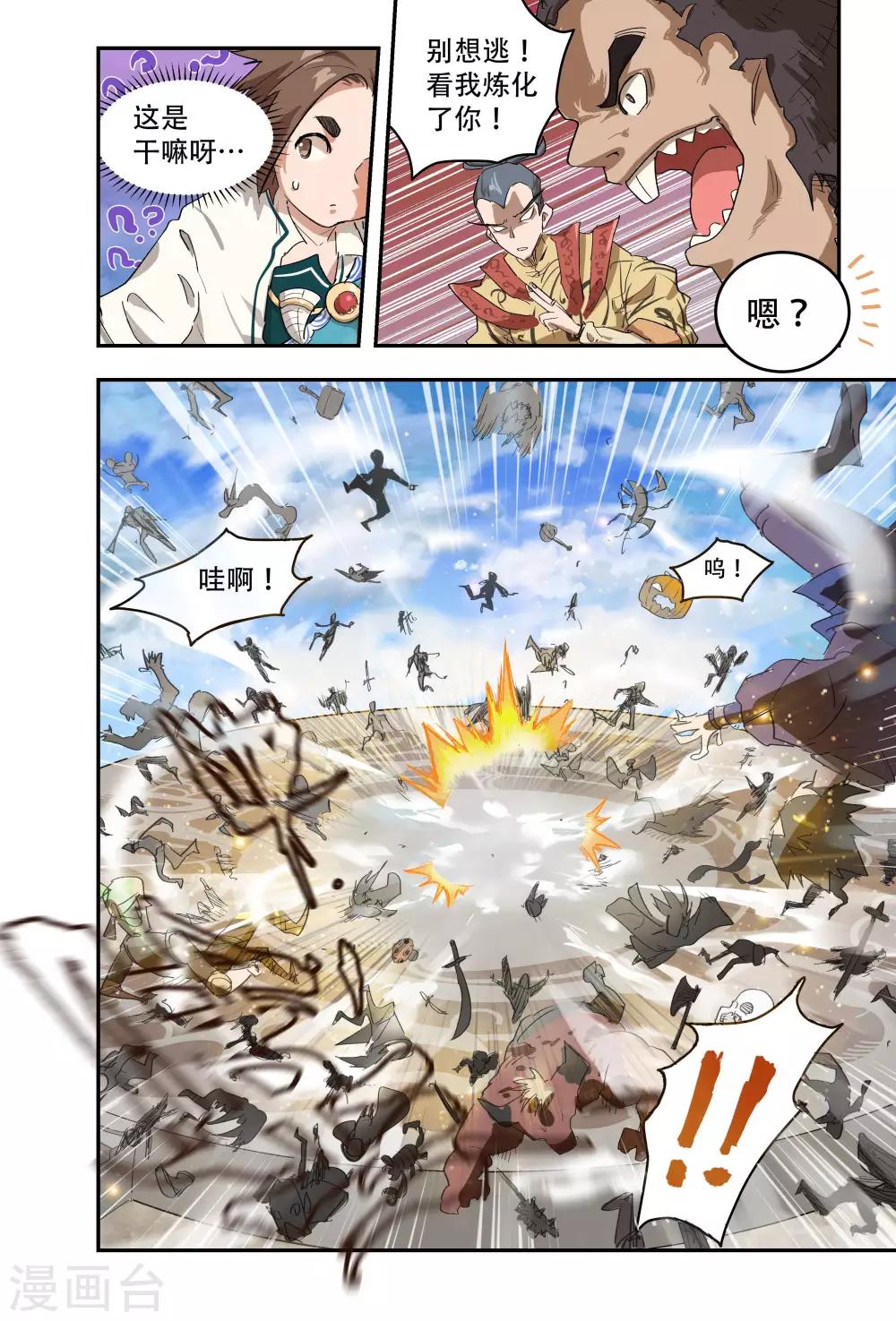 第54话8