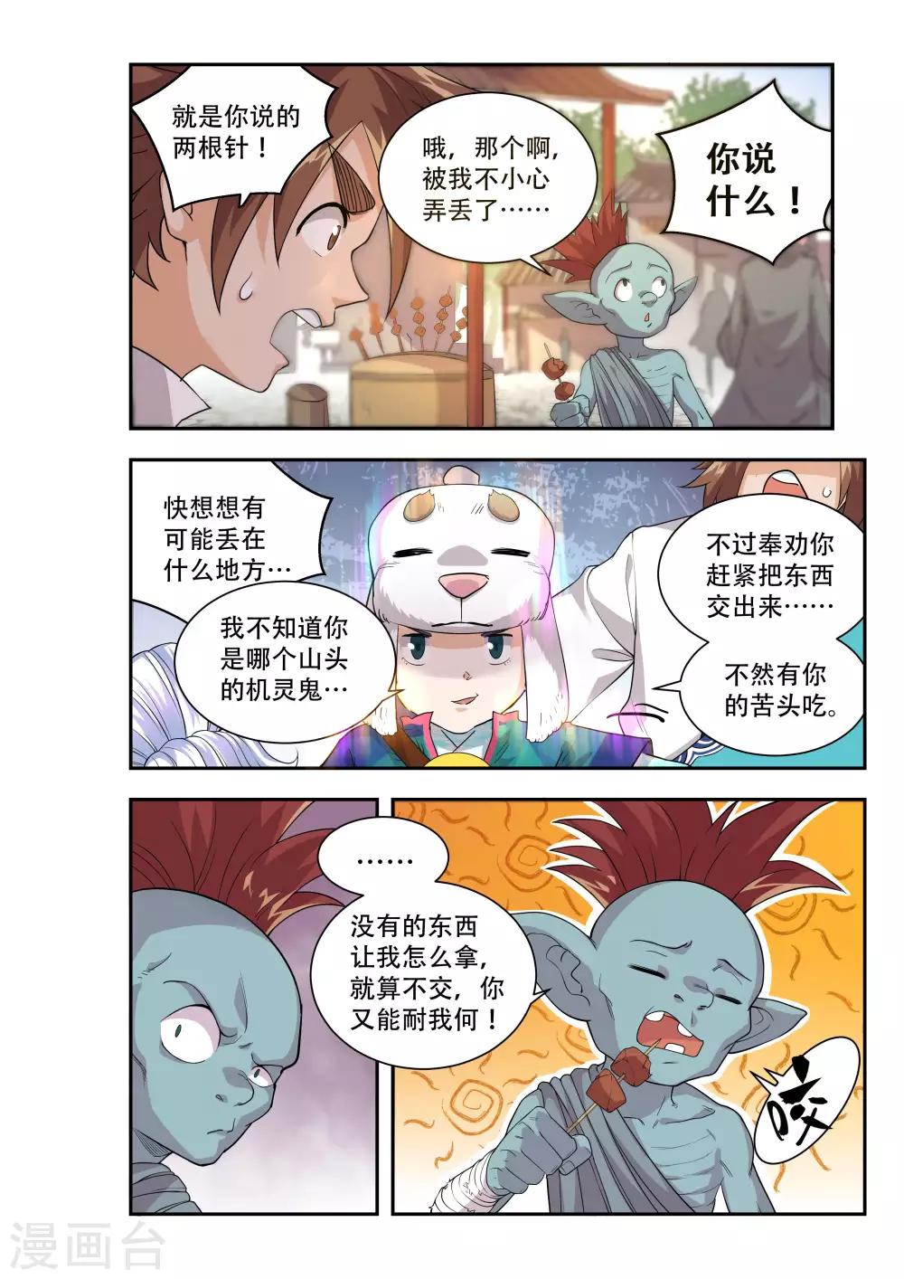 第49话2