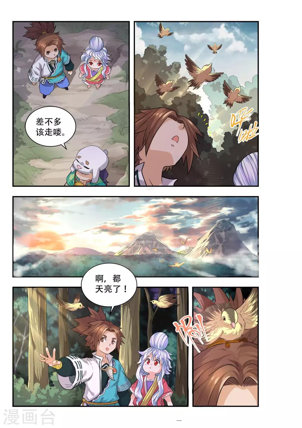 第41话5