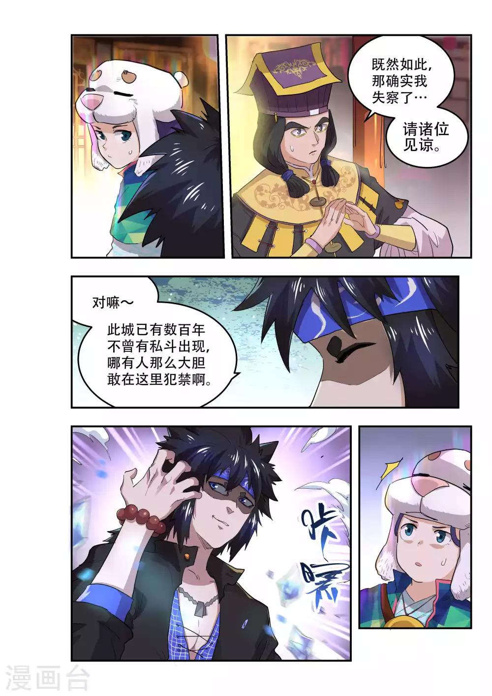 第52话12