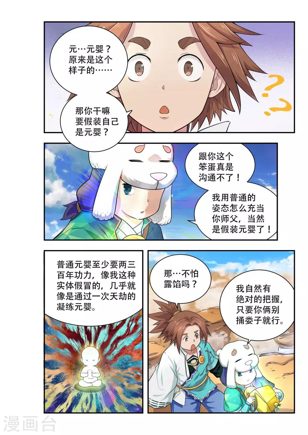 第42话6