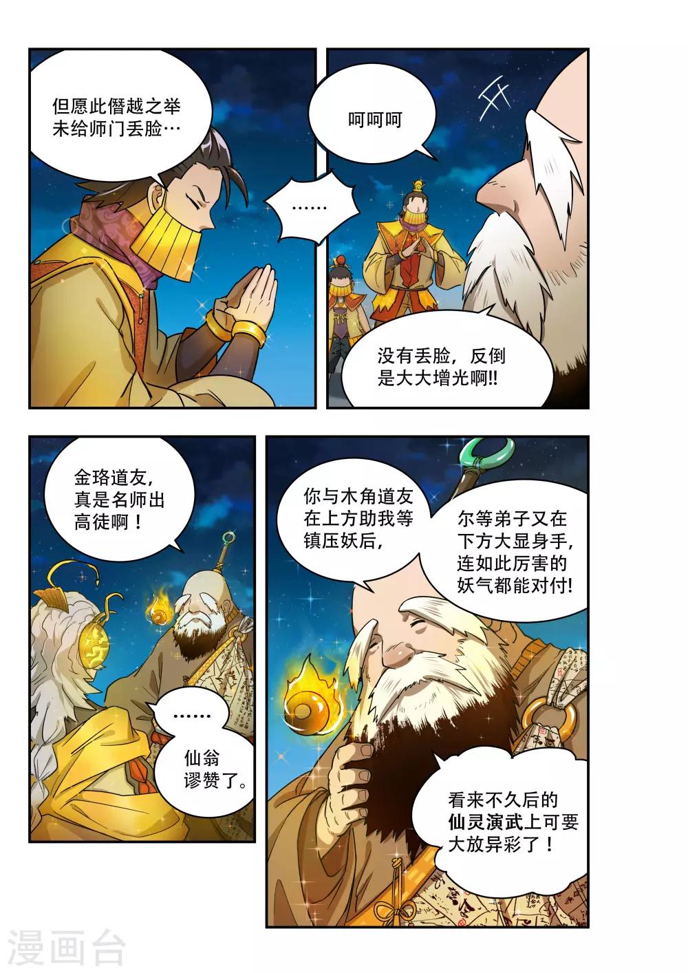 第25话8