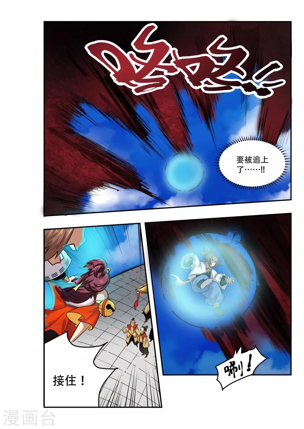 第20话8