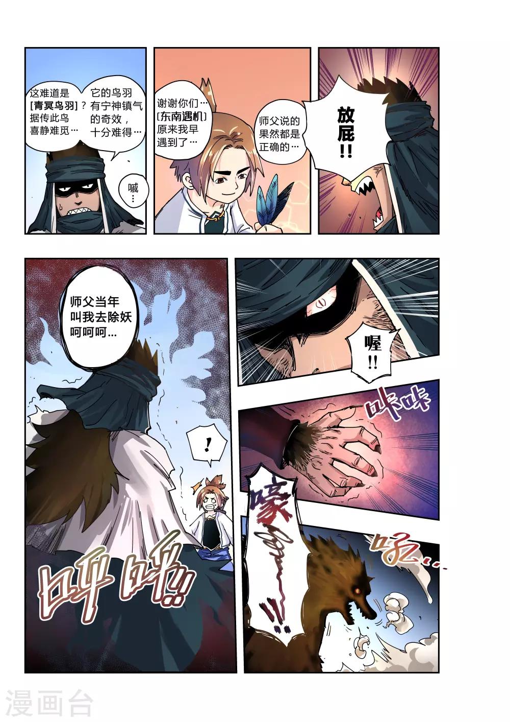 第5话5