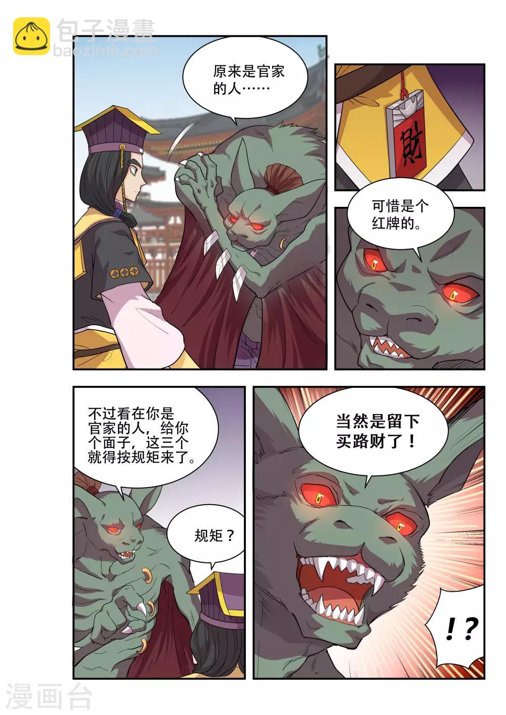 第47话2