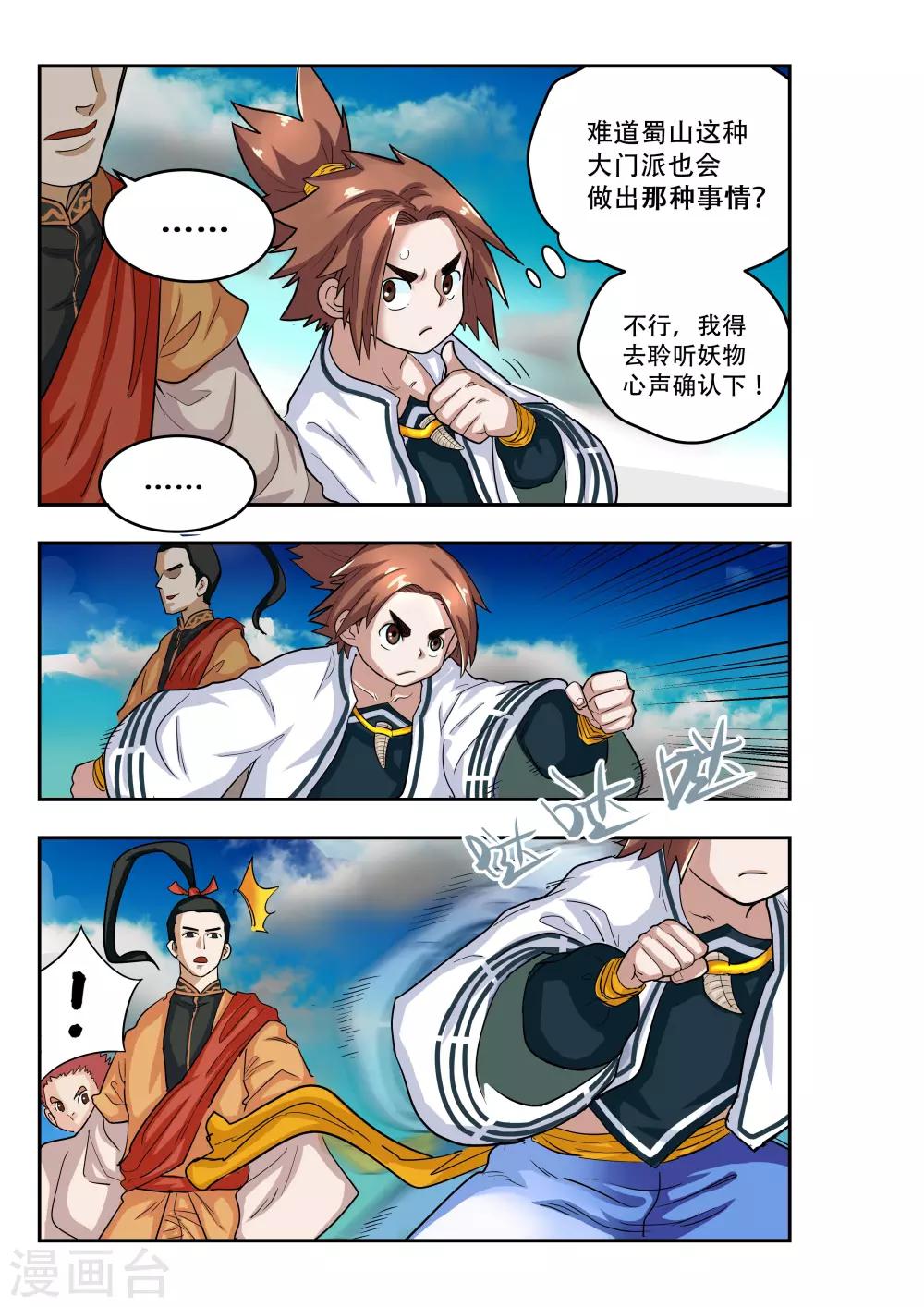 第14话3