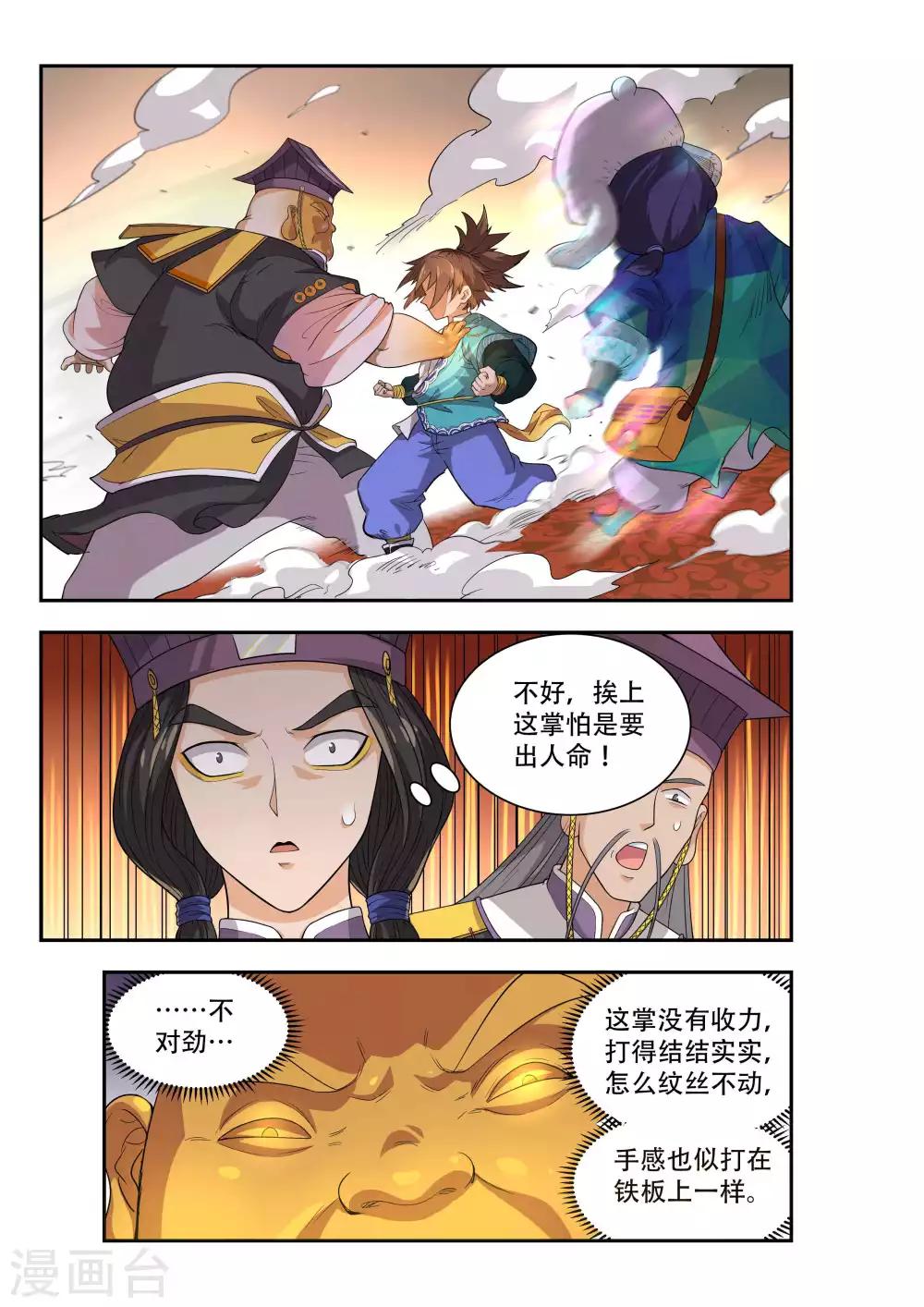 第44话5