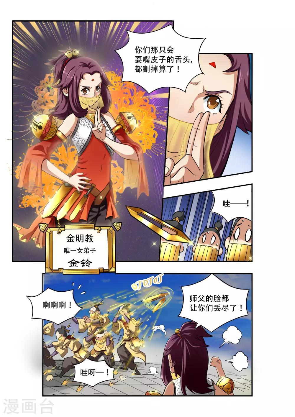第14话7