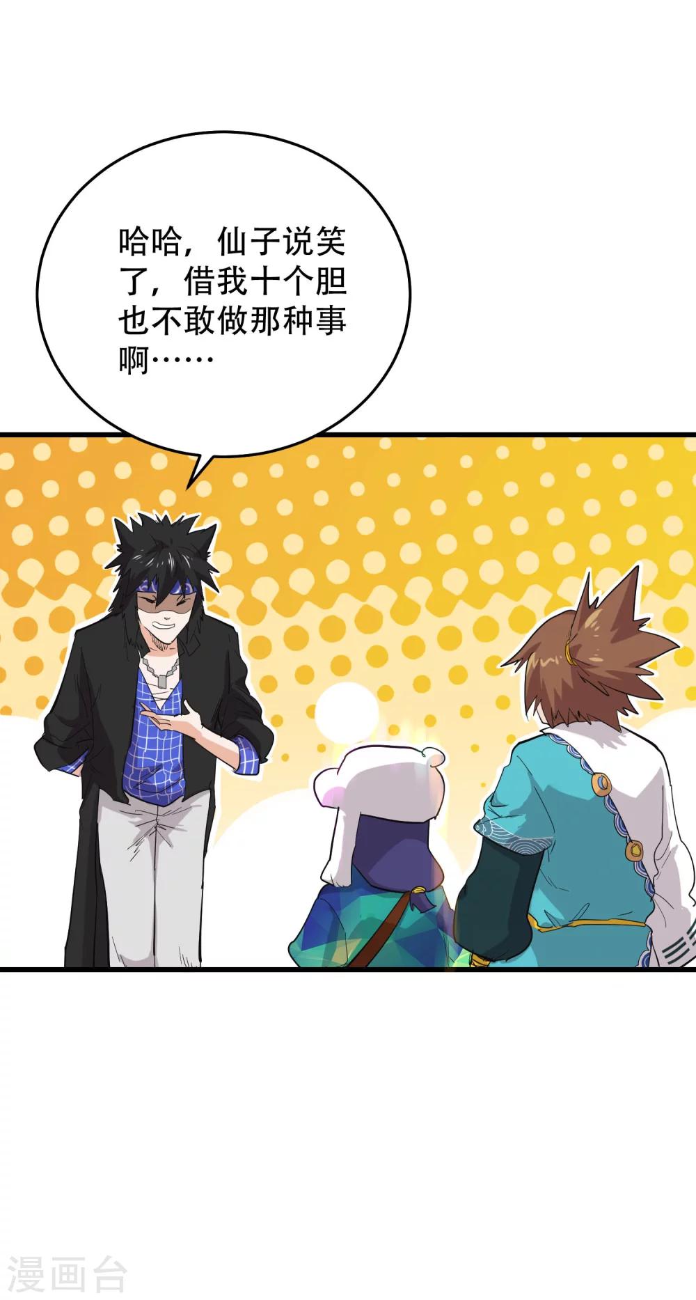 第67话7