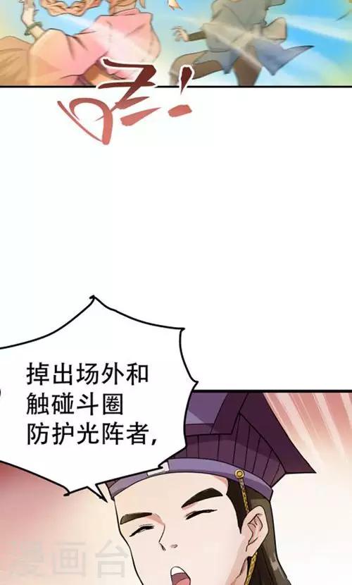 第55话3