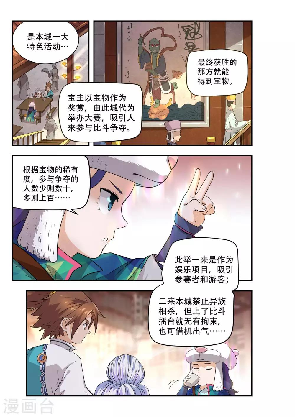 第50话3