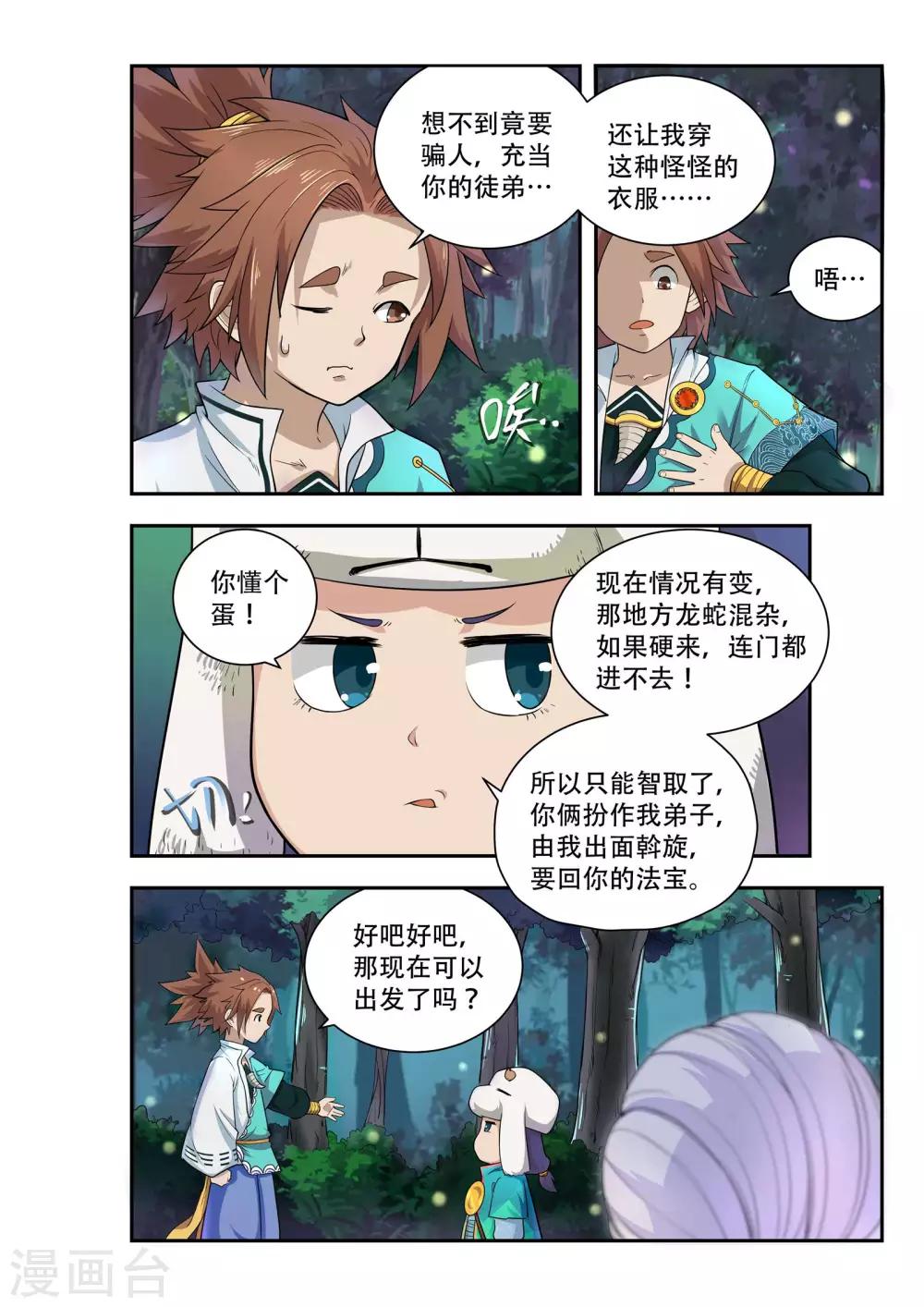 第41话2