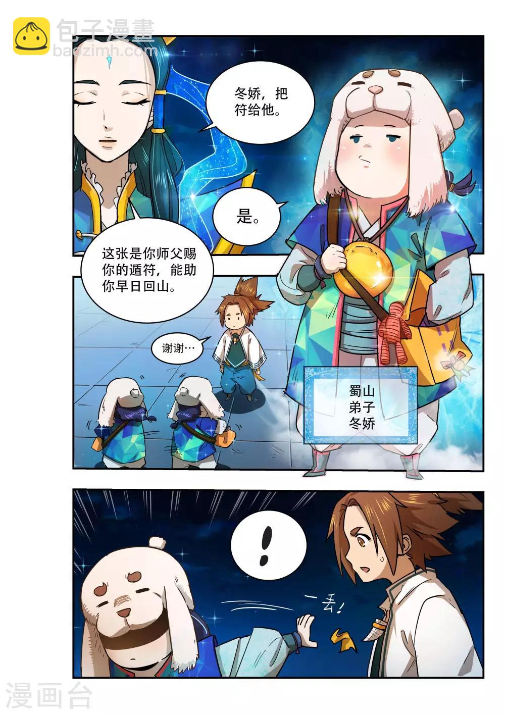 第28话3
