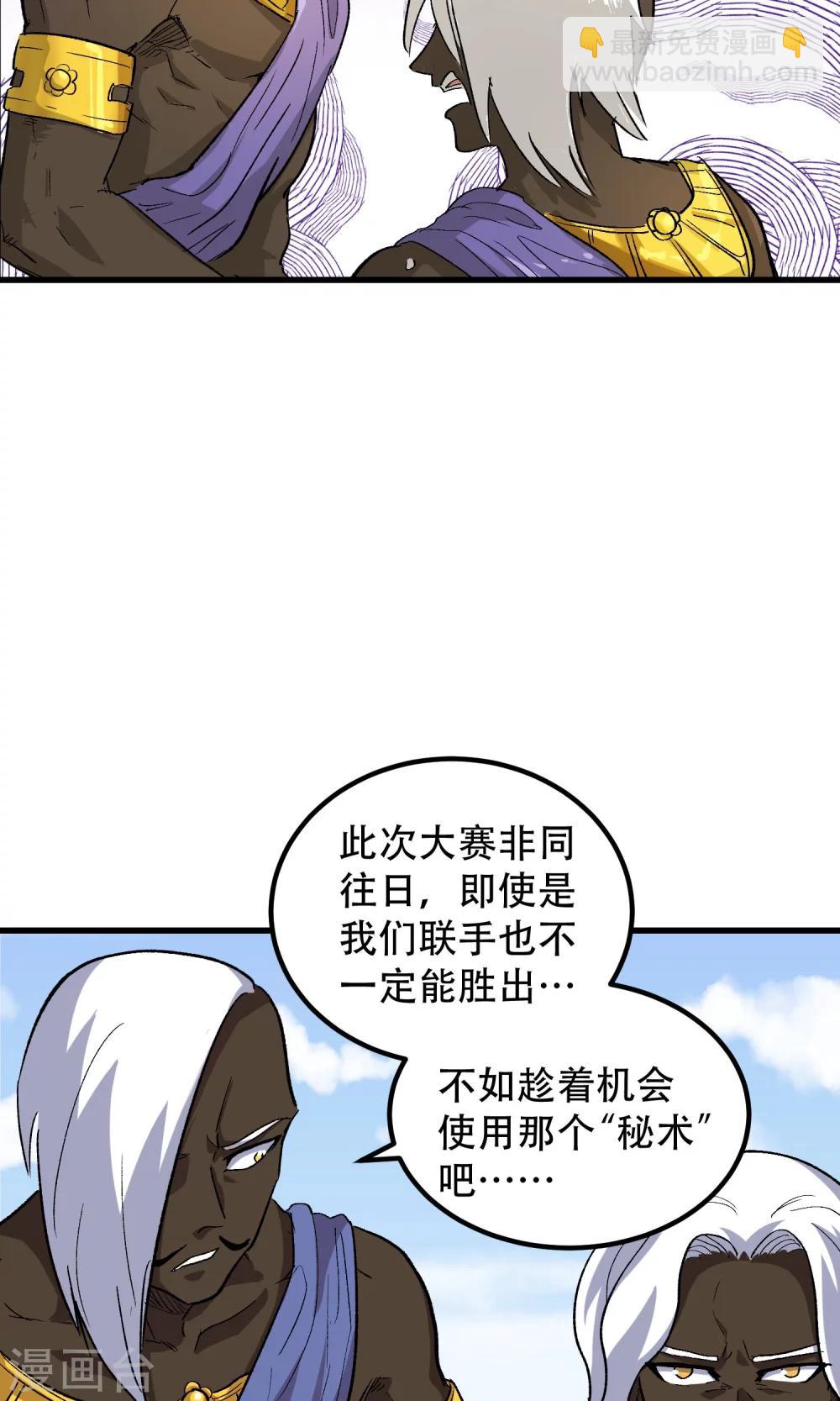 第59话9