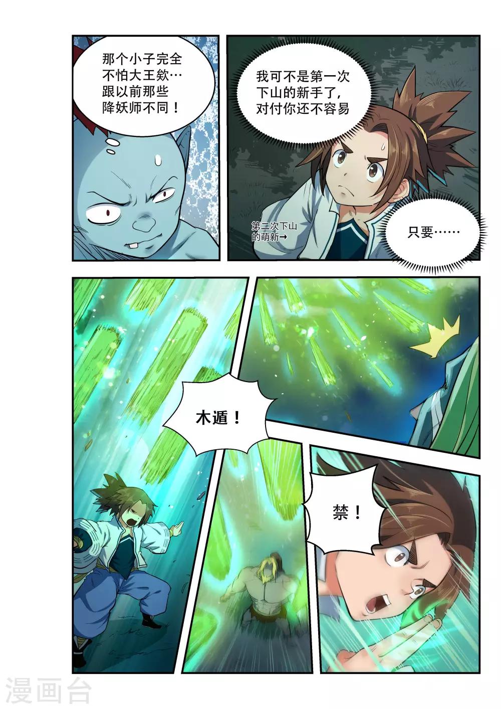 第31话7