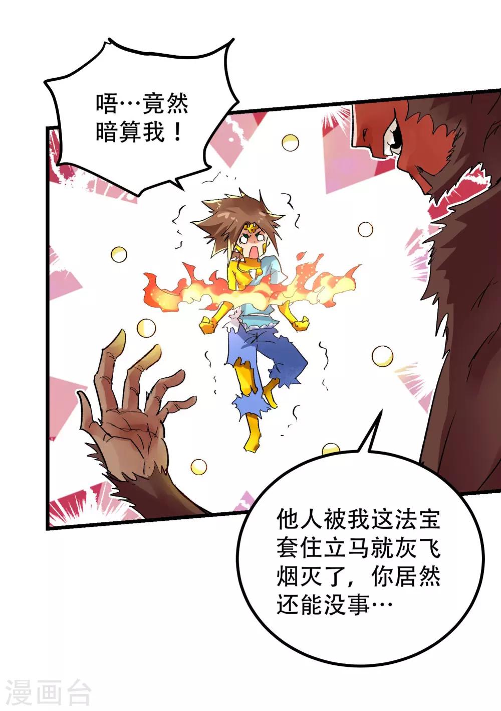 最终话38