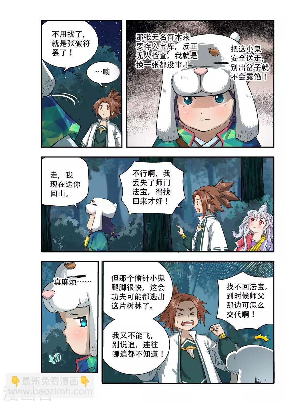 第38话6
