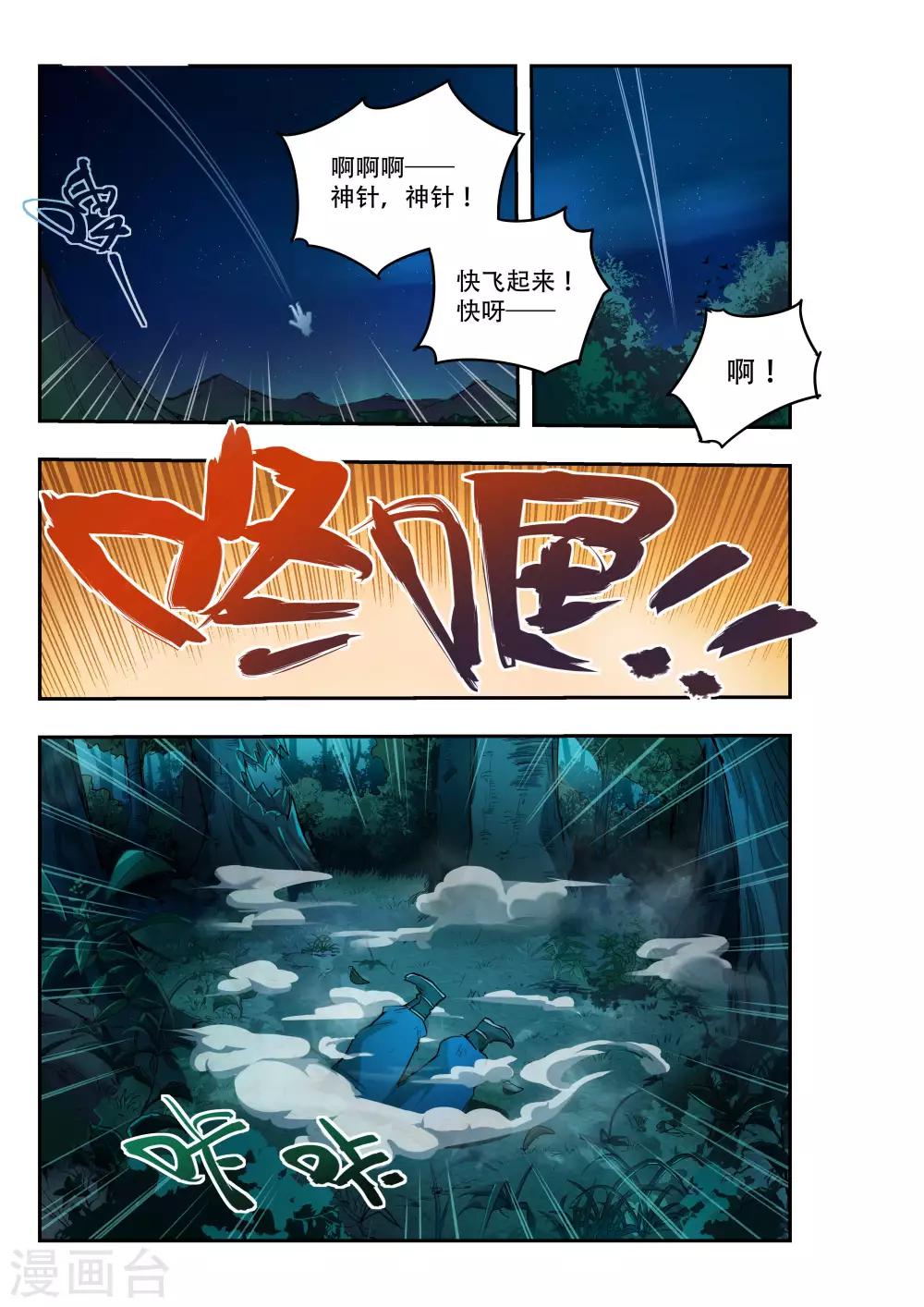 第29话6