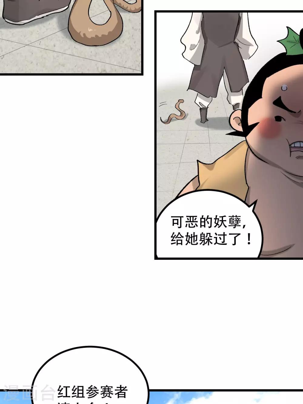 第57话39
