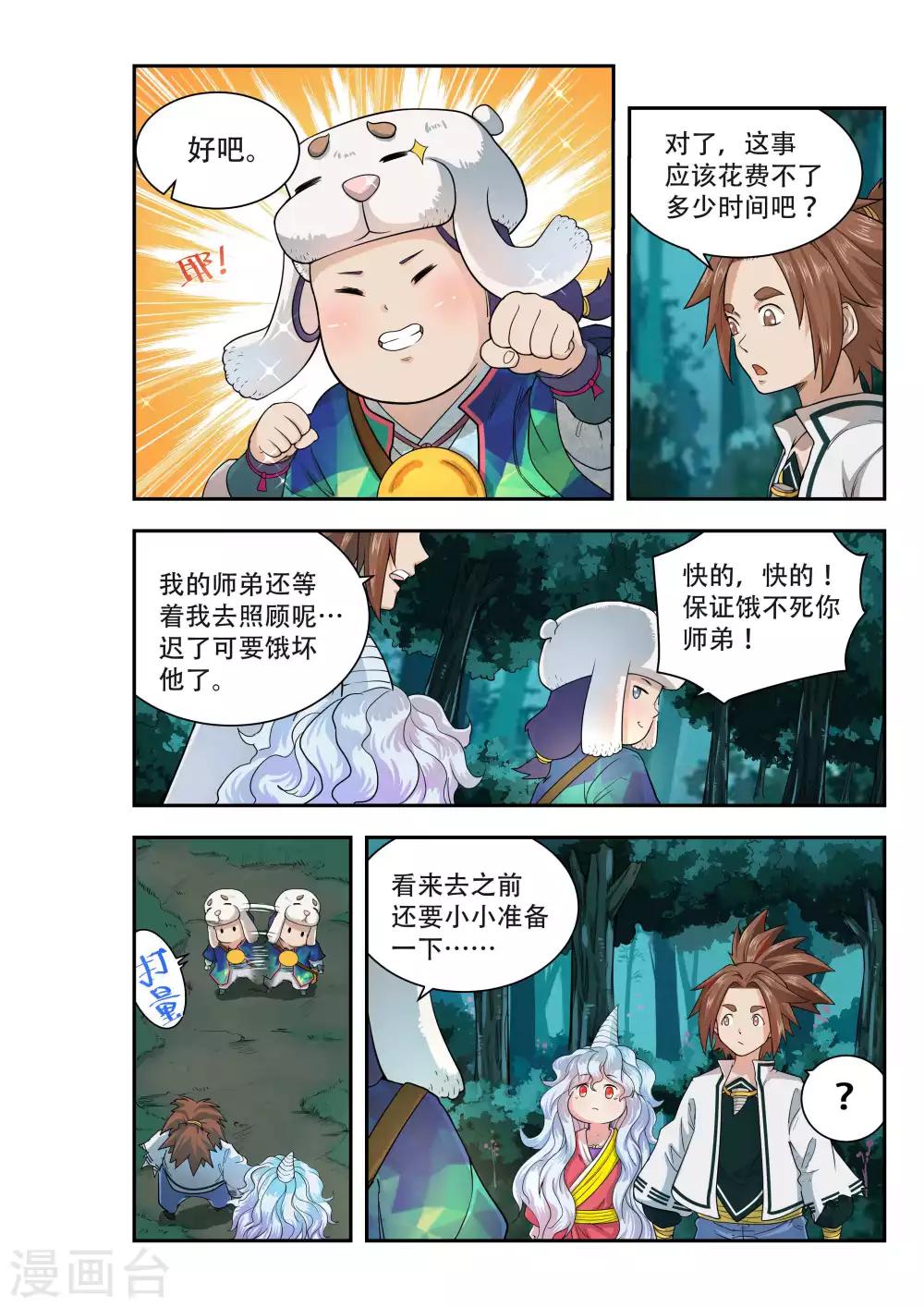 第39话6