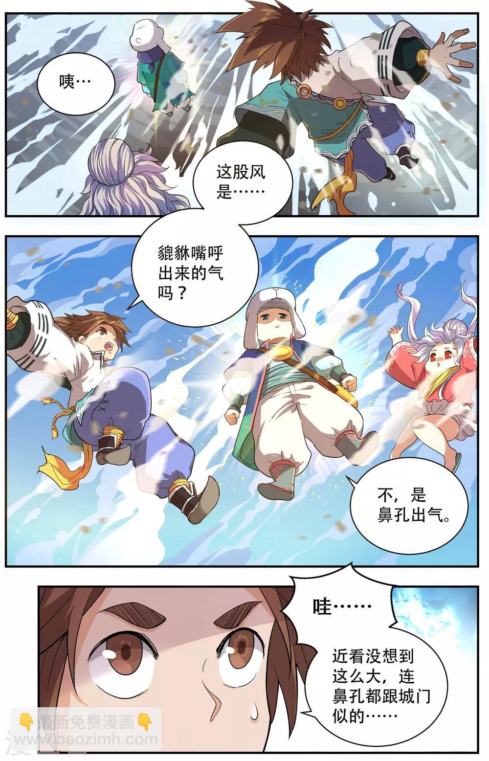 第43话2