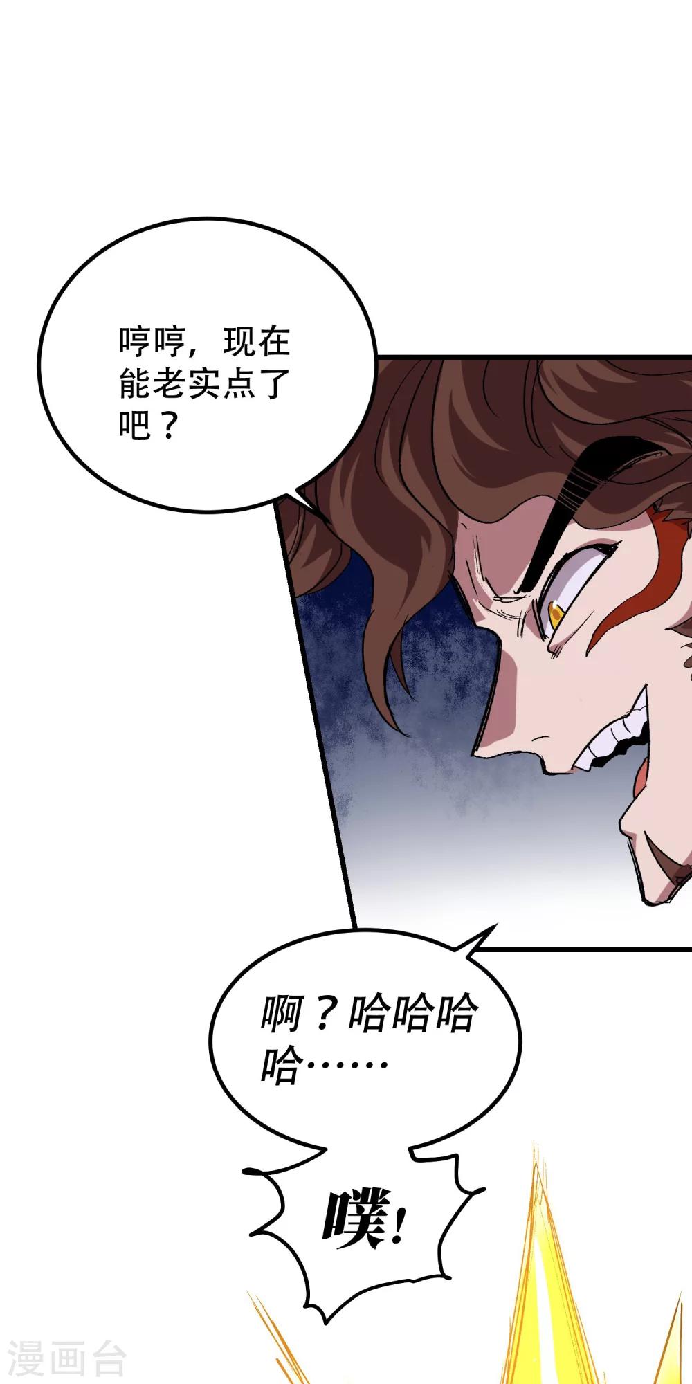 第70话32