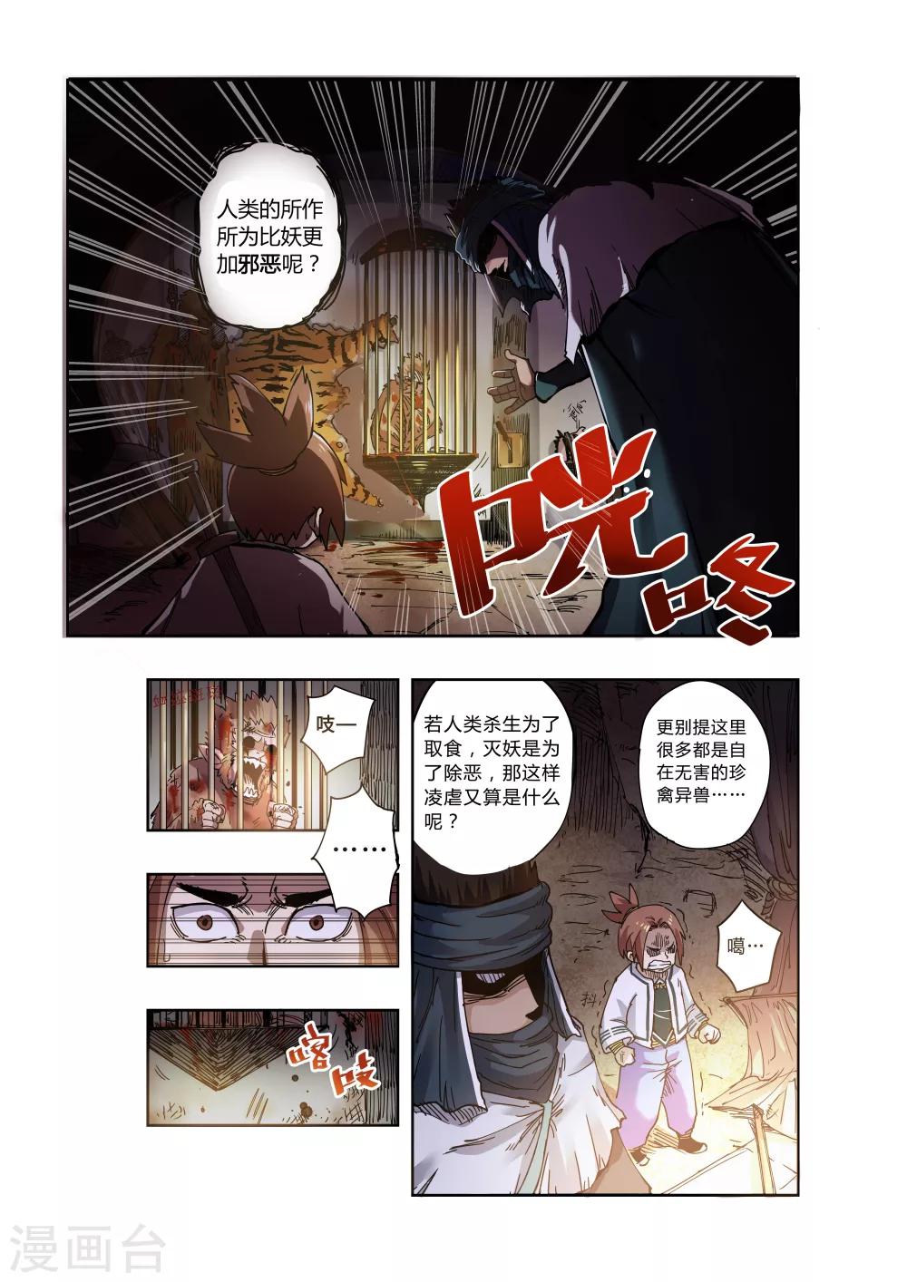 第4话2