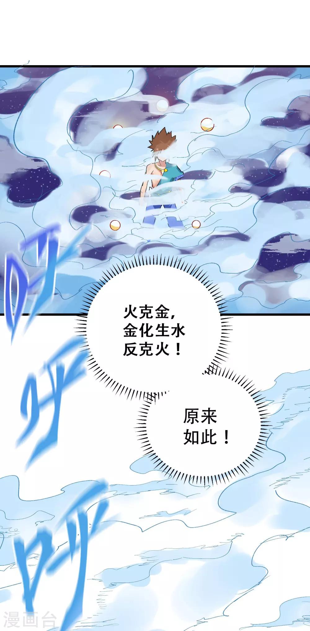 最终话43