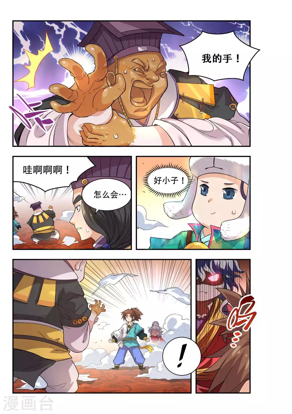 第44话7