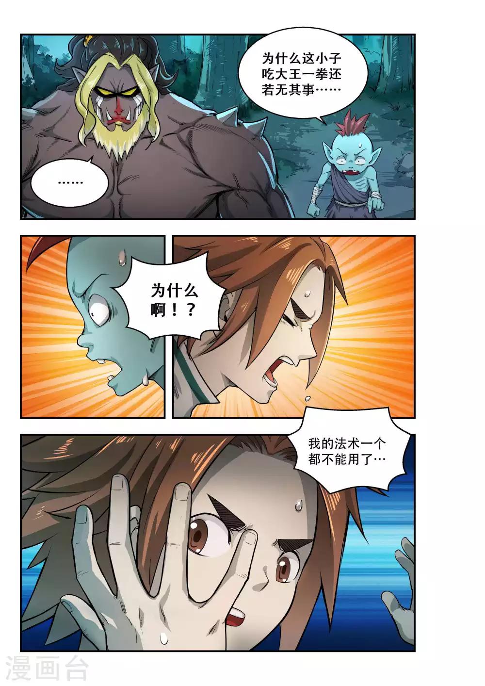 第32话8