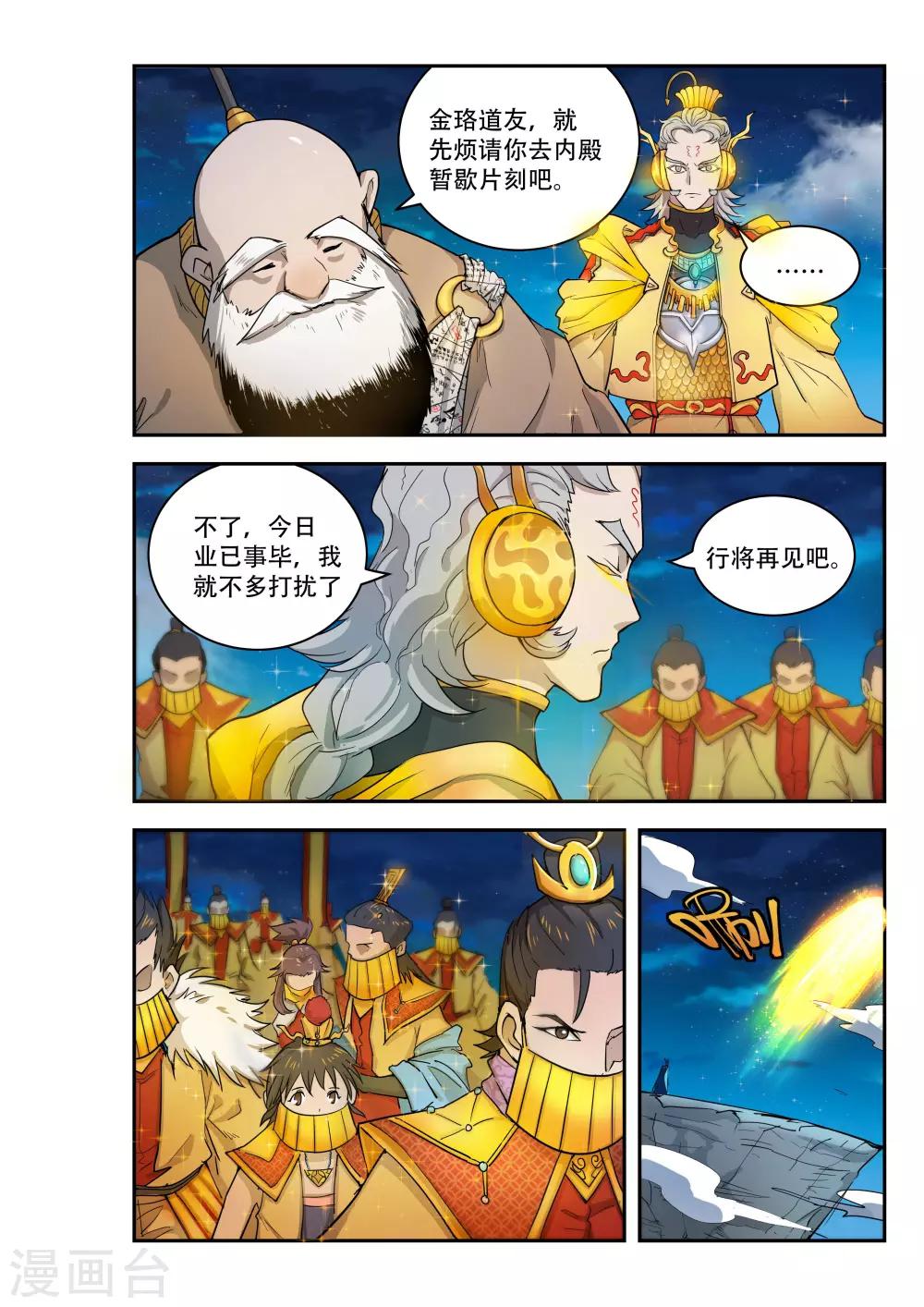 第26话7