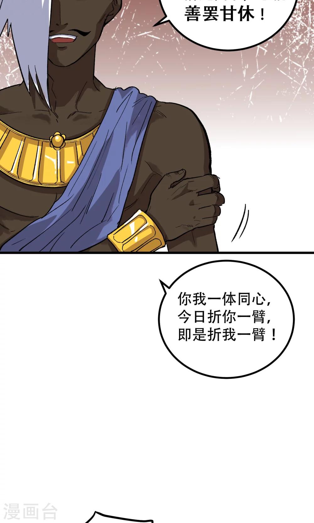 第59话12