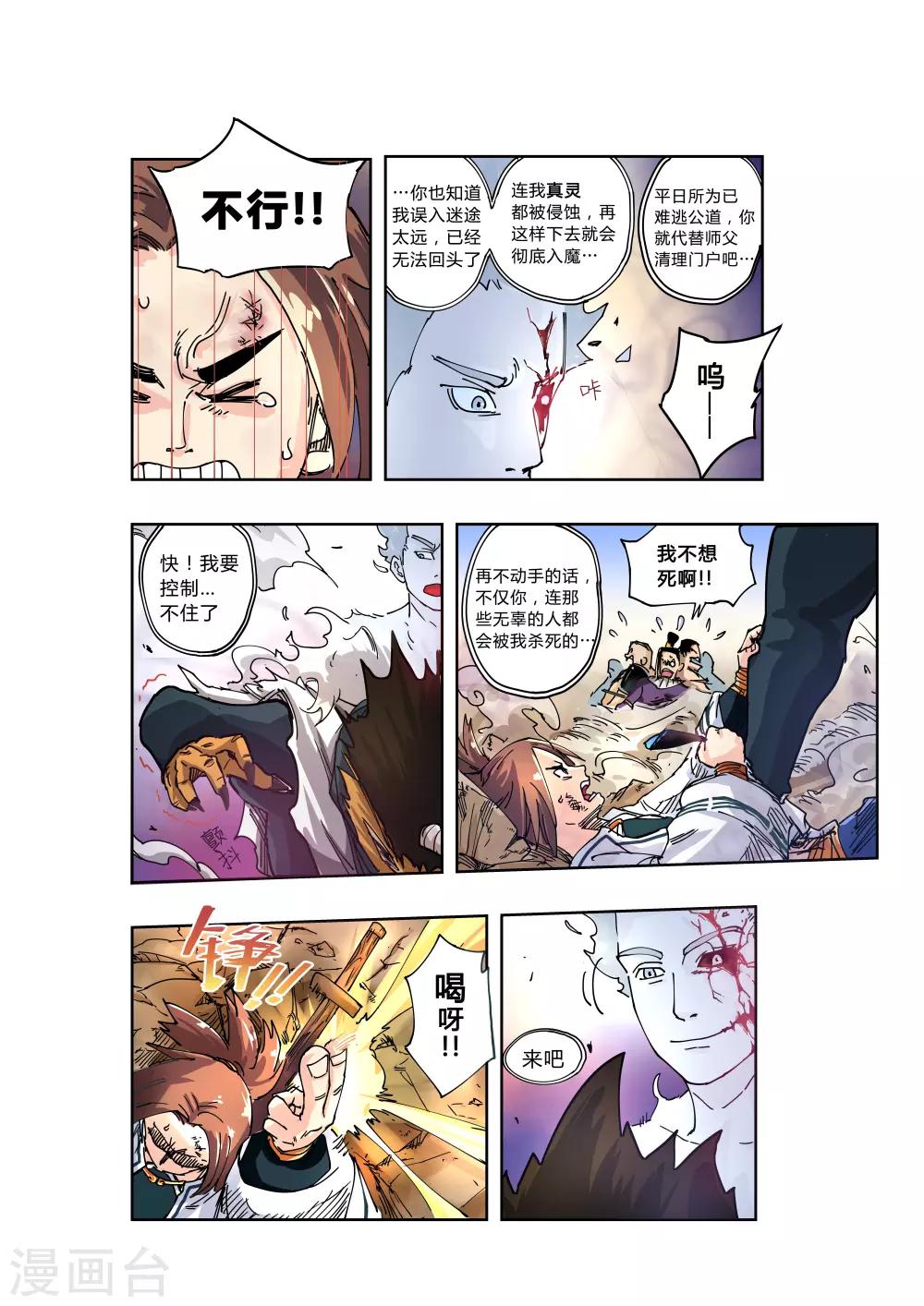 第6话5