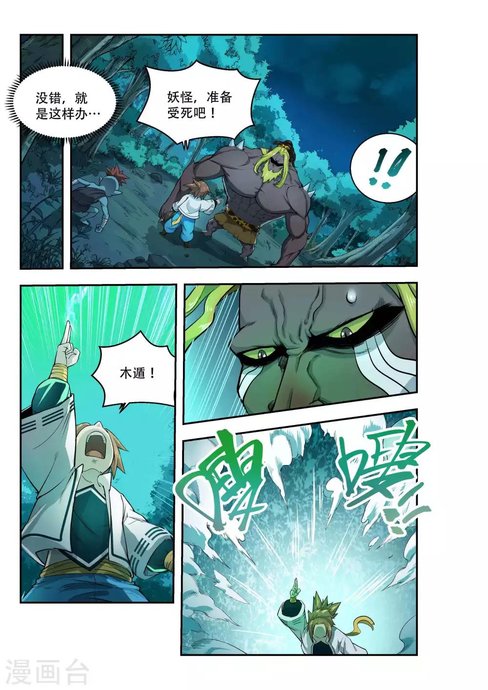第32话2