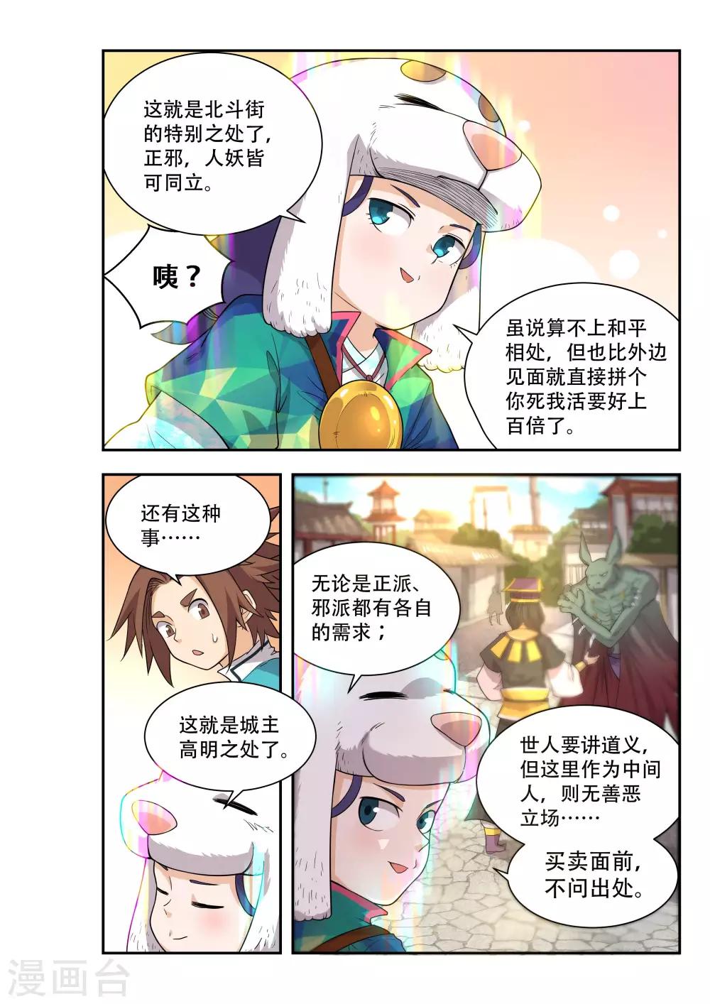 第47话4