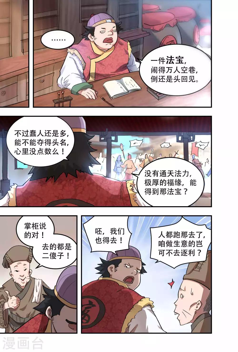 第53话1
