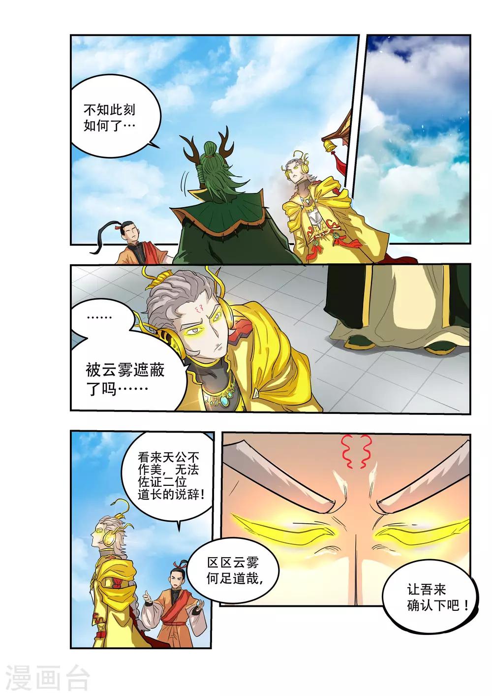 第11话7