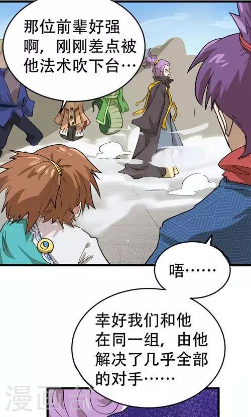 第55话33